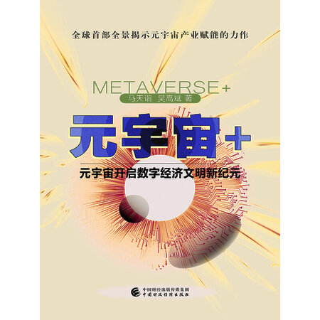 MATIC官方发布与23.22携手，开启元宇宙新纪元！