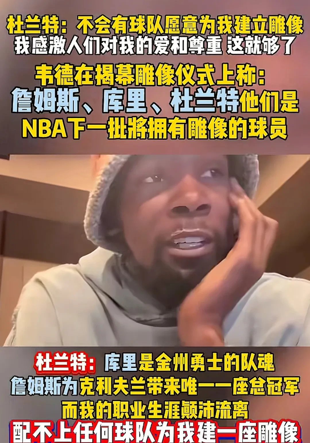 澳大利亚队带队取胜！，杜兰特重要时刻比赛规则变更全场沸腾不已的简单介绍